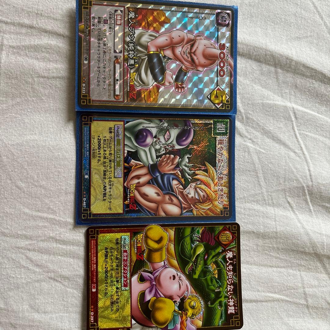 追加　ドラゴンボール　カード