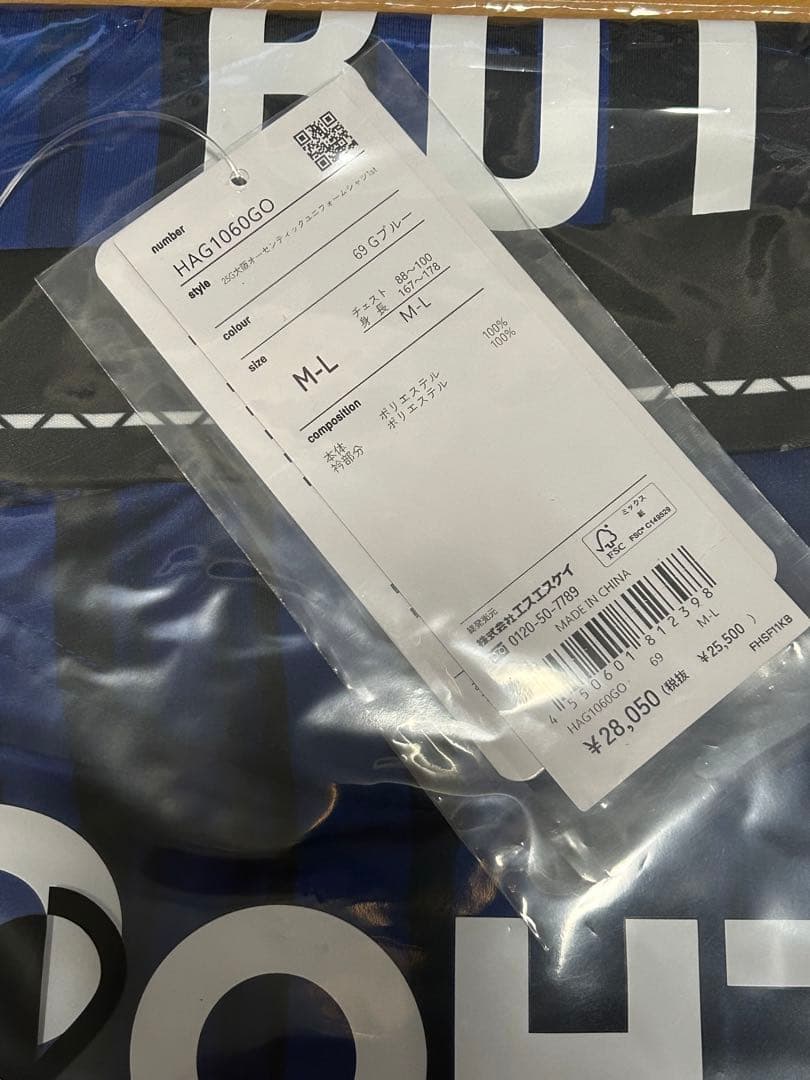 【新品未使用】ガンバ大阪 オーセンティックユニフォーム