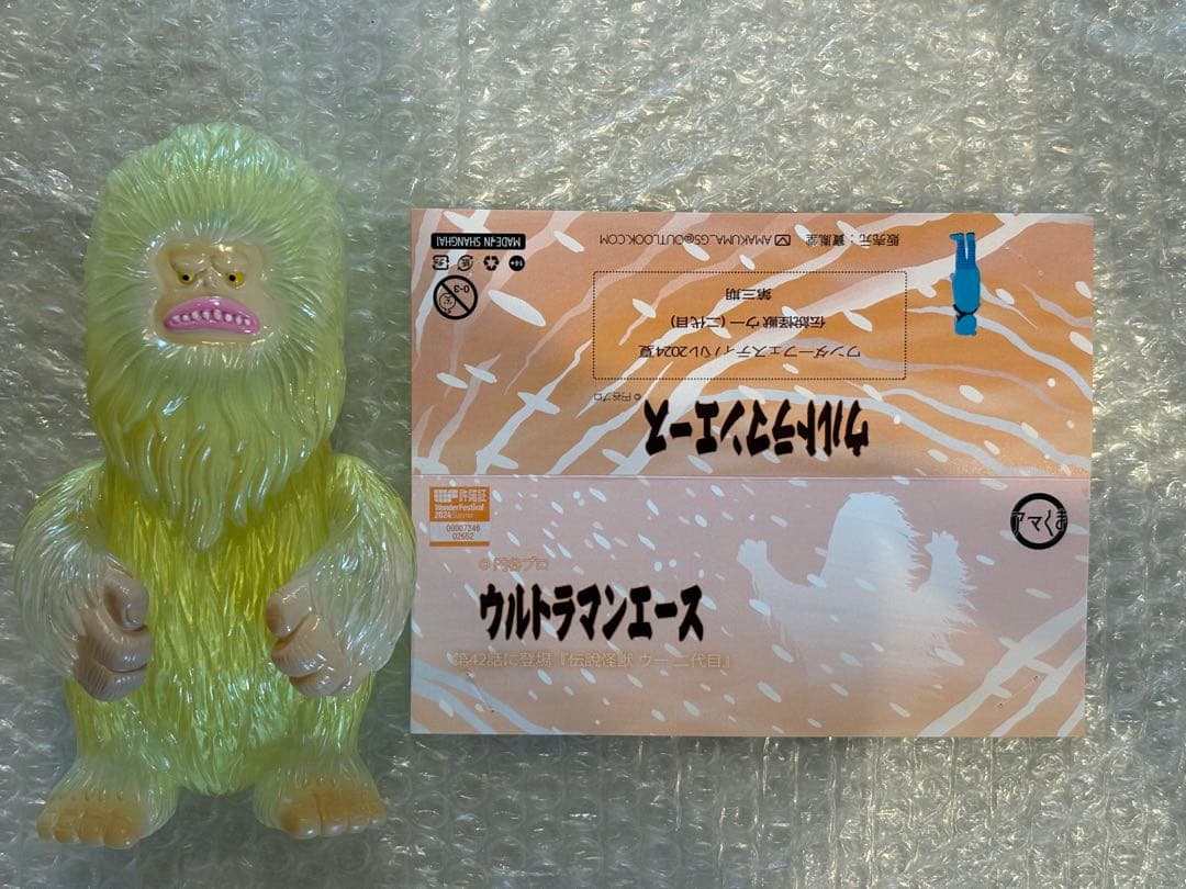 AMAKUMA アマくま ウー 二代目 クリアイエロー成型 WF2024夏