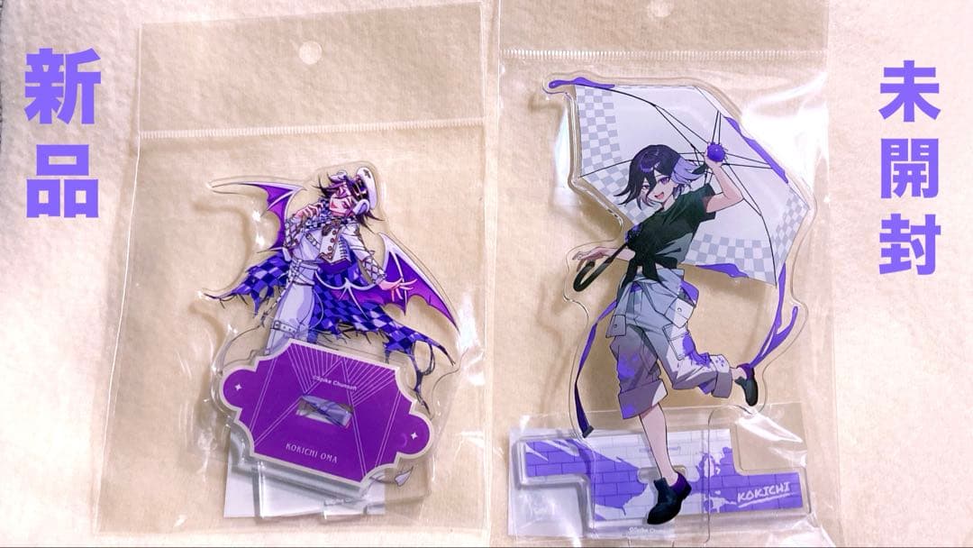 【まとめ売り／即日発送可】新品2点・中古1点／王馬小吉 アクリルスタンド