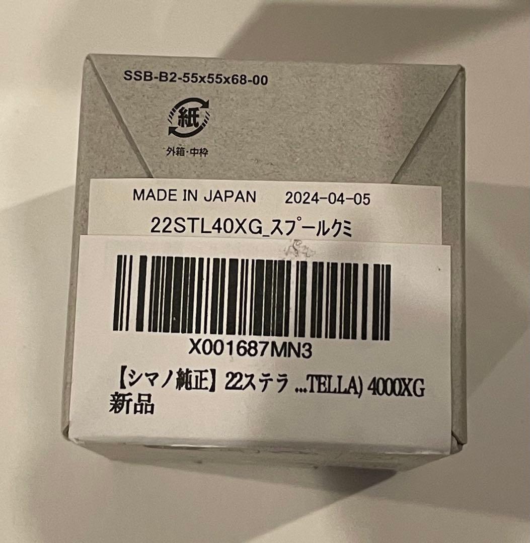 シマノ 22ステラ スペアスプール 22ステラ4000XG (22STELLA)
