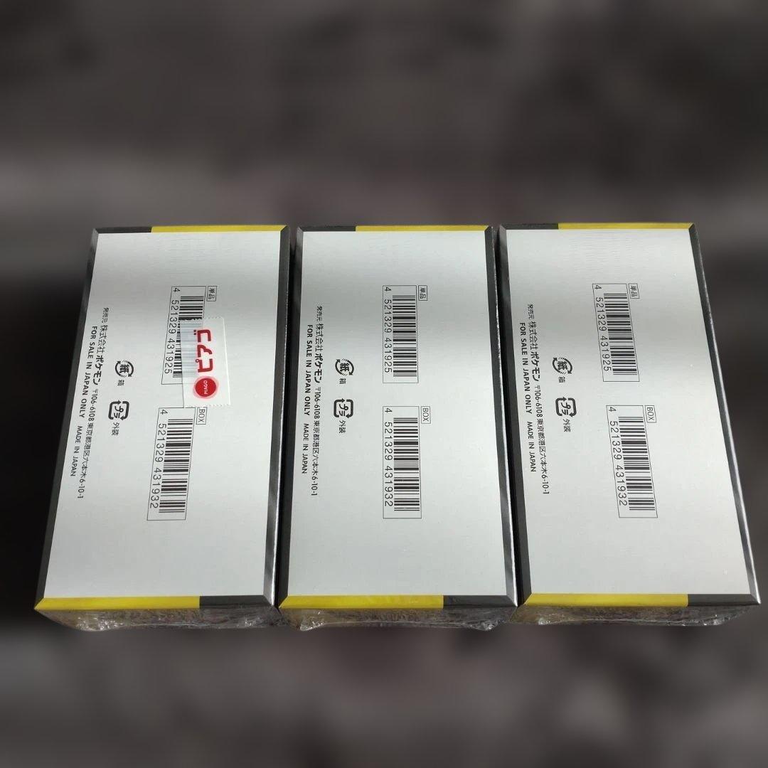 ポケモンカードゲーム メガドリームEX 3パックセット シュリンク付き