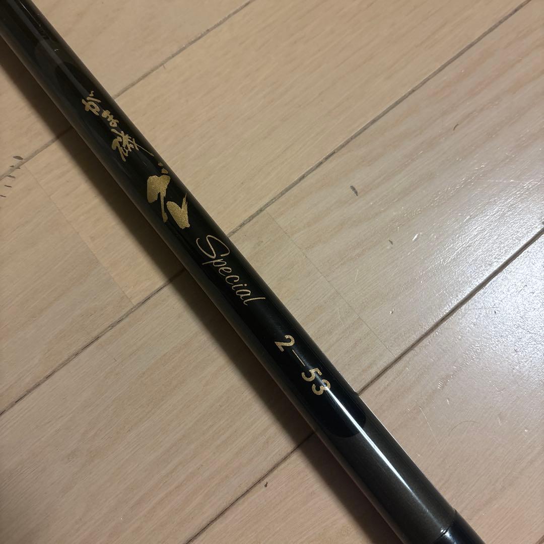 がまかつ　がま磯グレスペシャル2ー53