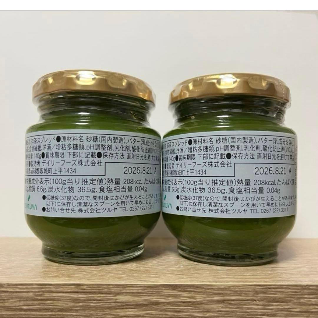 ツルヤ　西尾抹茶バター　ジャム　5つ