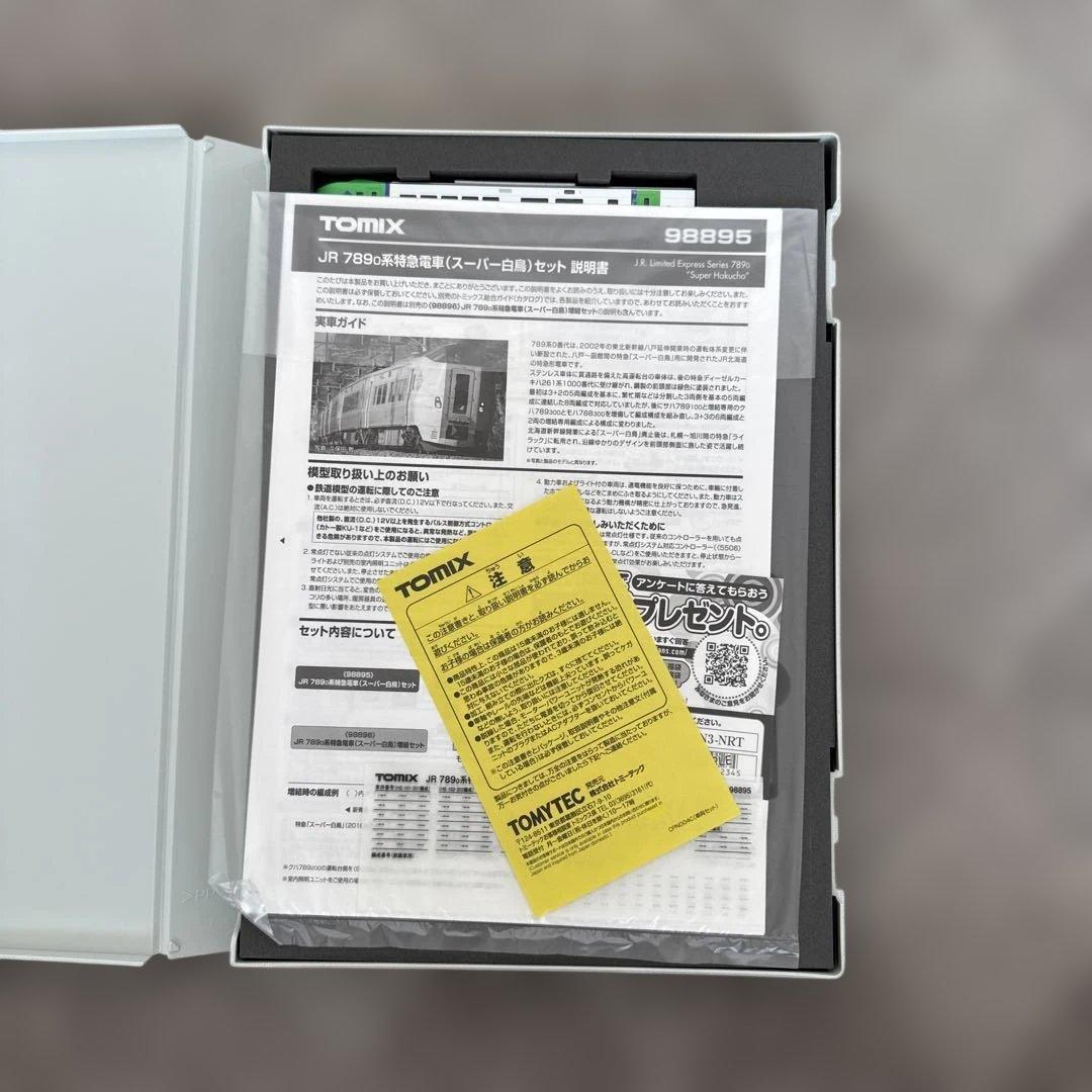 98895 98896 JR7890系特急電車(スーパー白鳥)6両セット2両増結
