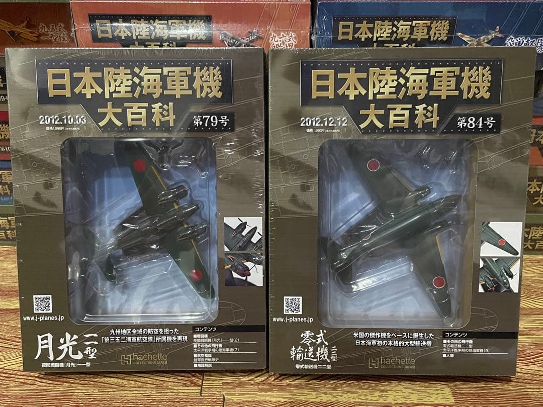 [新品未開封　スバリストへ贈る、中島飛行機セット]日本陸海軍機大百科 10巻