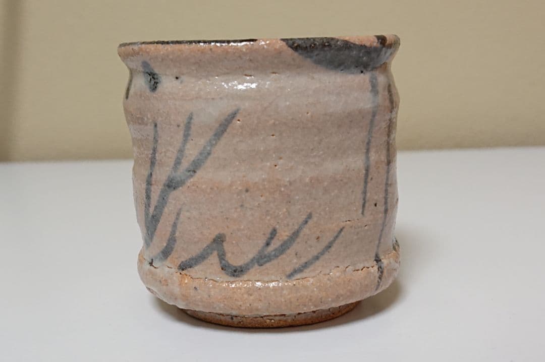 中里重利 絵唐津 ぐい呑