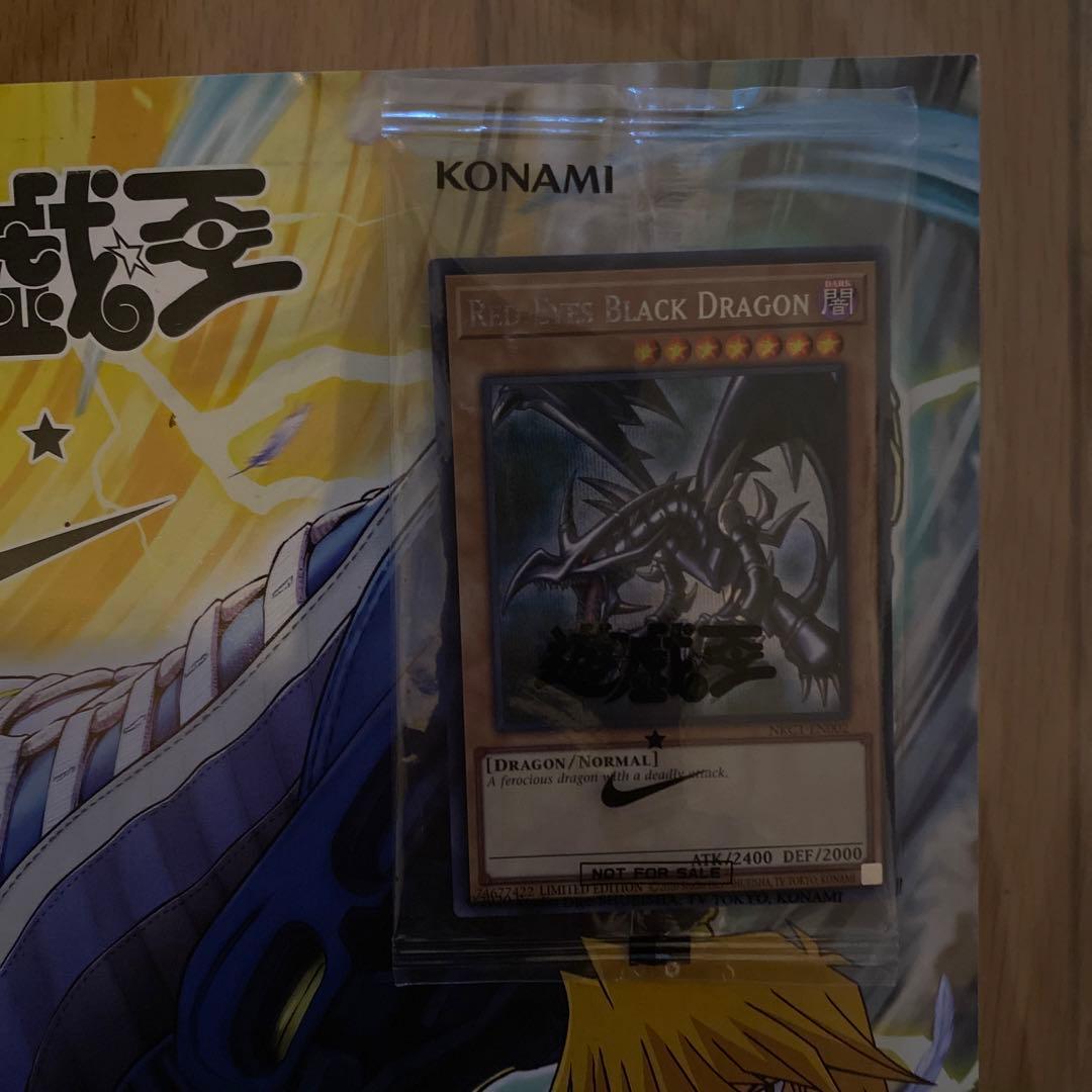 遊戯王×ナイキ　レッドアイズ　ブラックドラゴン