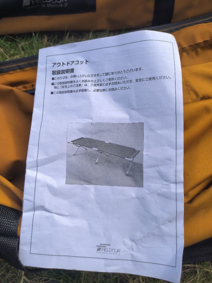 廃盤品？アウトドアコット　T/C　FIELDOOR　２個セット　ポリコットン