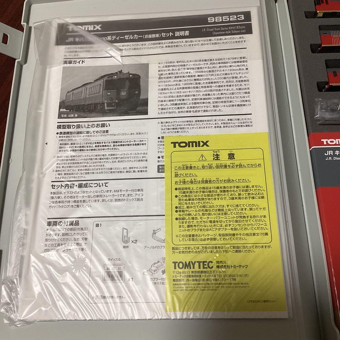 TOMIX JR キハ 183-6000系　ディーゼルカー　お座敷列車　Nゲージ