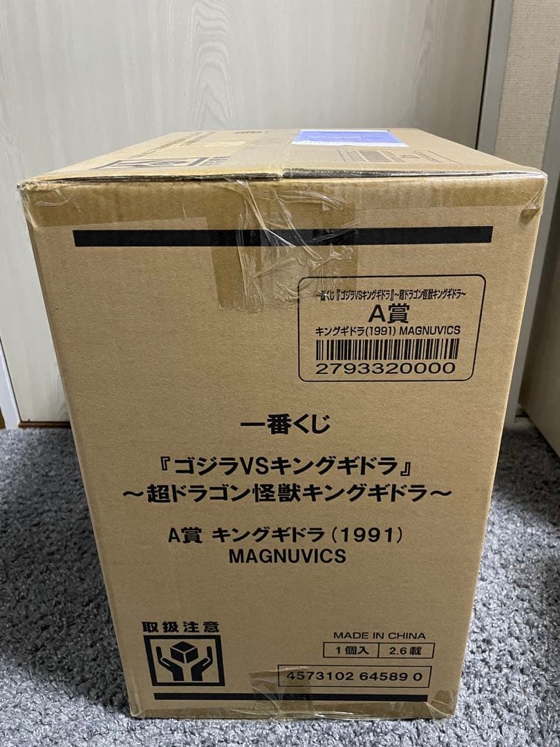 ゴジラVSキングギドラ一番くじA賞 キングギドラ フィギュア新品未開封