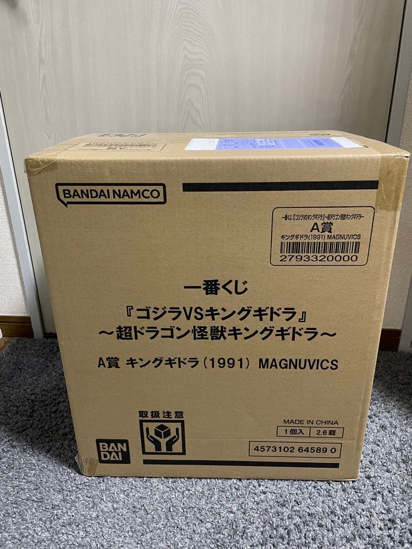 ゴジラVSキングギドラ一番くじA賞 キングギドラ フィギュア新品未開封