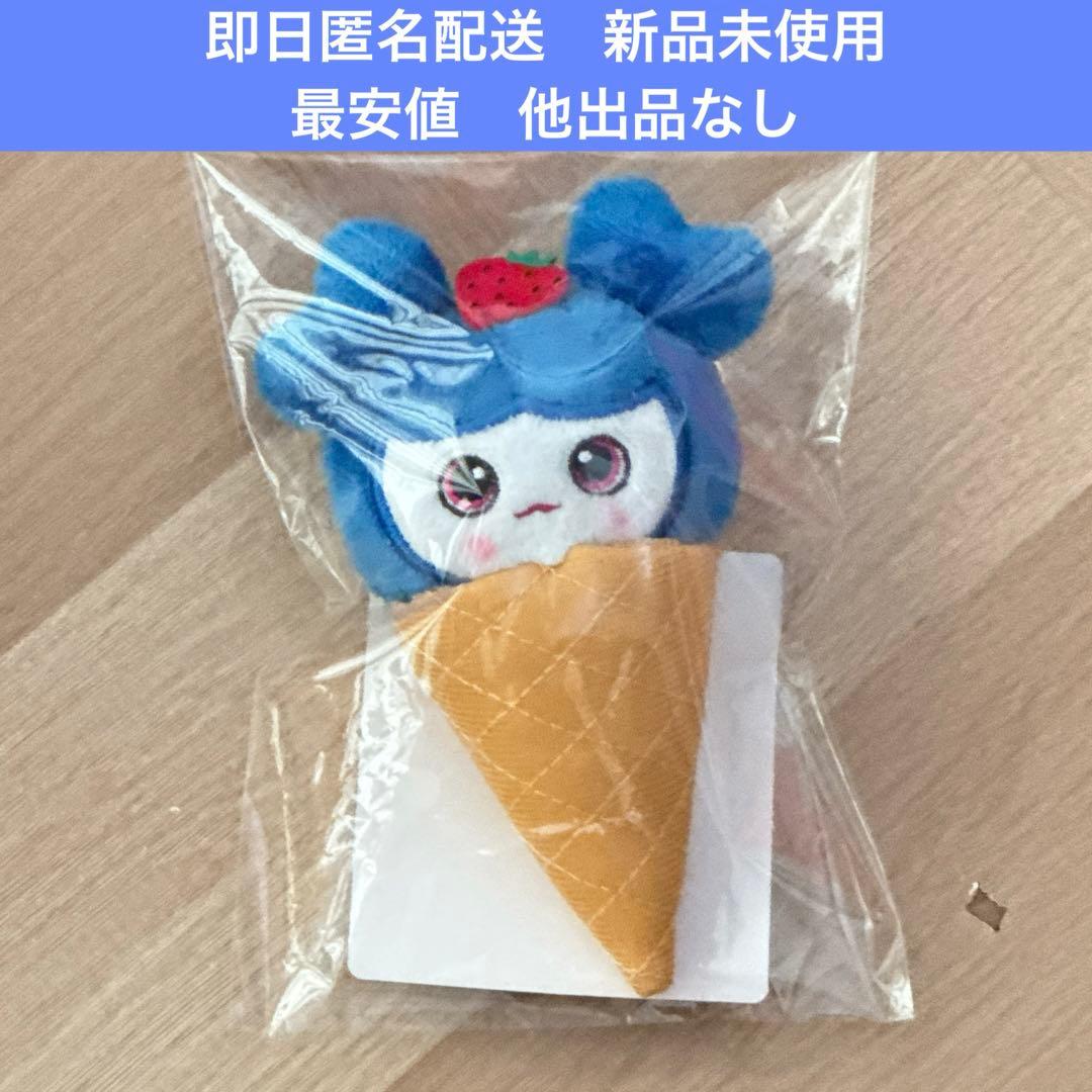 twice アイス　ぬいぐるみ　バッチ　キーホルダー　　ツウィ　ツブリー