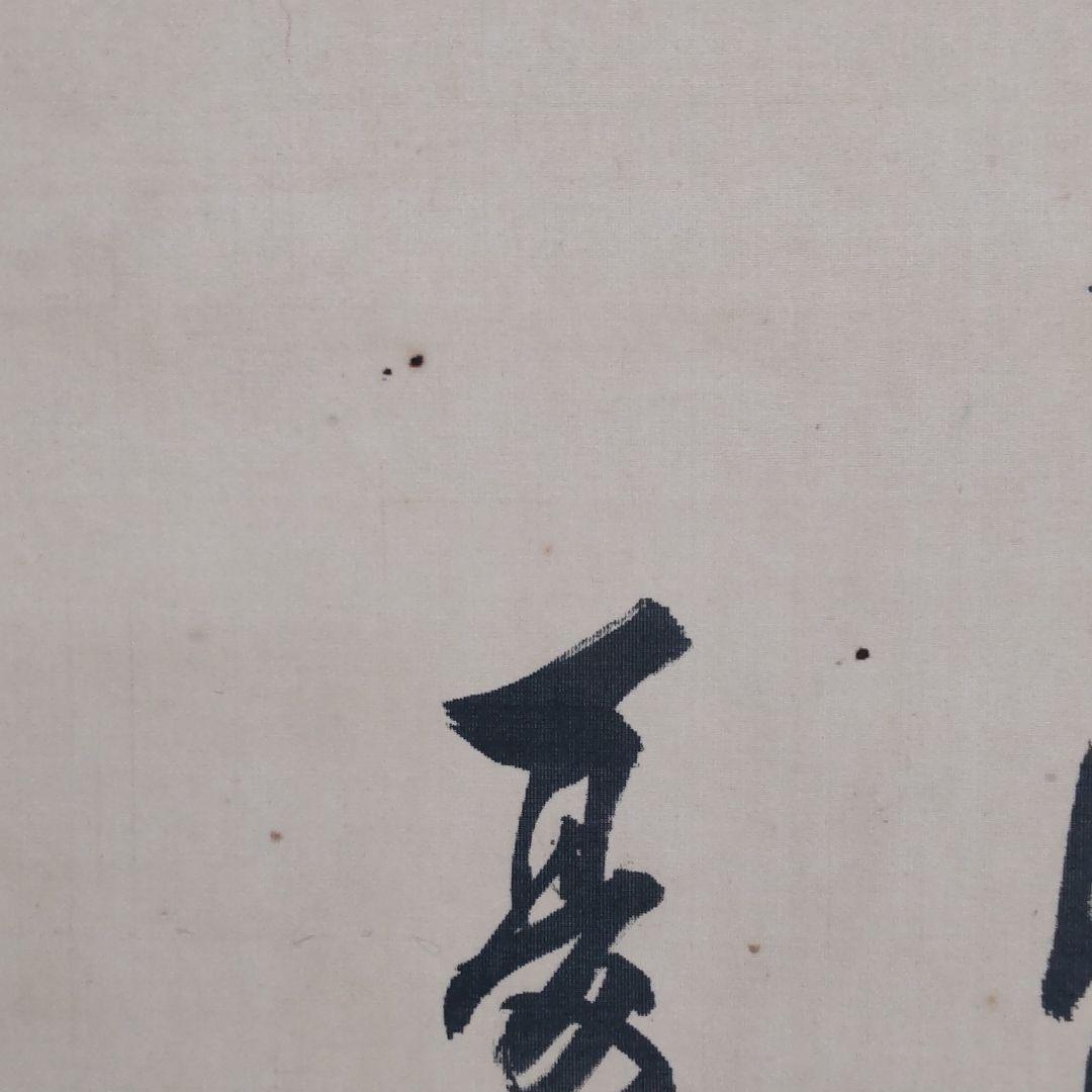 金子堅太郎書‐五言絶句