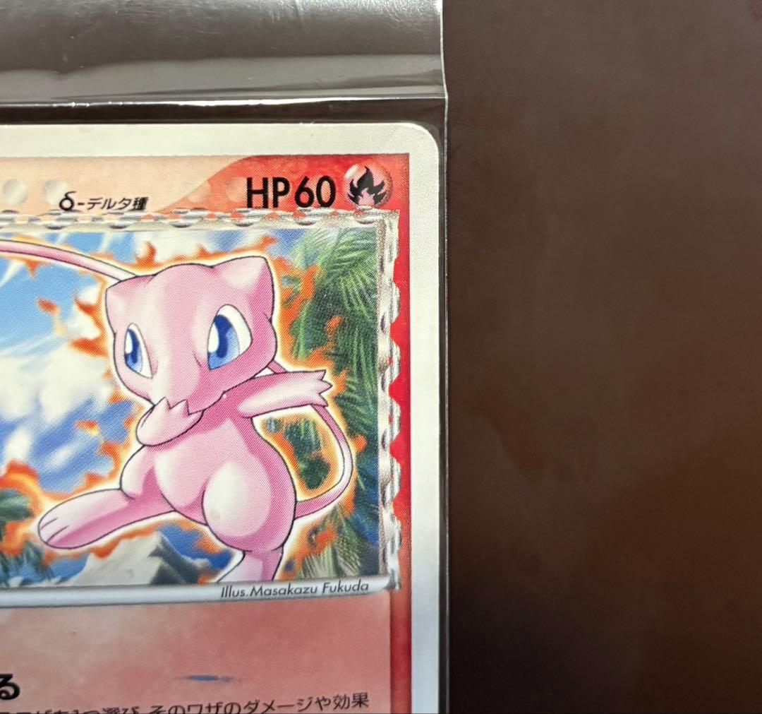 ミュウδ PCG-Pプロモ　デルタ種