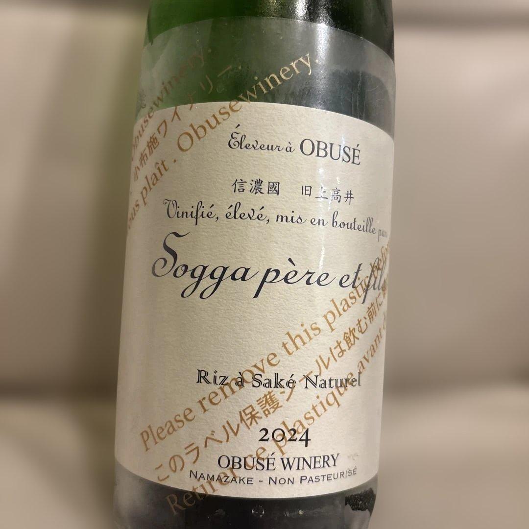 小布施ワイナリー　ソガペールエフィス　リア　サケ　ナチュレル　生酛　レア日本酒