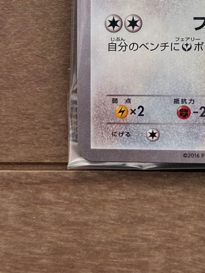 ポケットモンスターXY&Z キャラソンプロジェクト集Vol.2