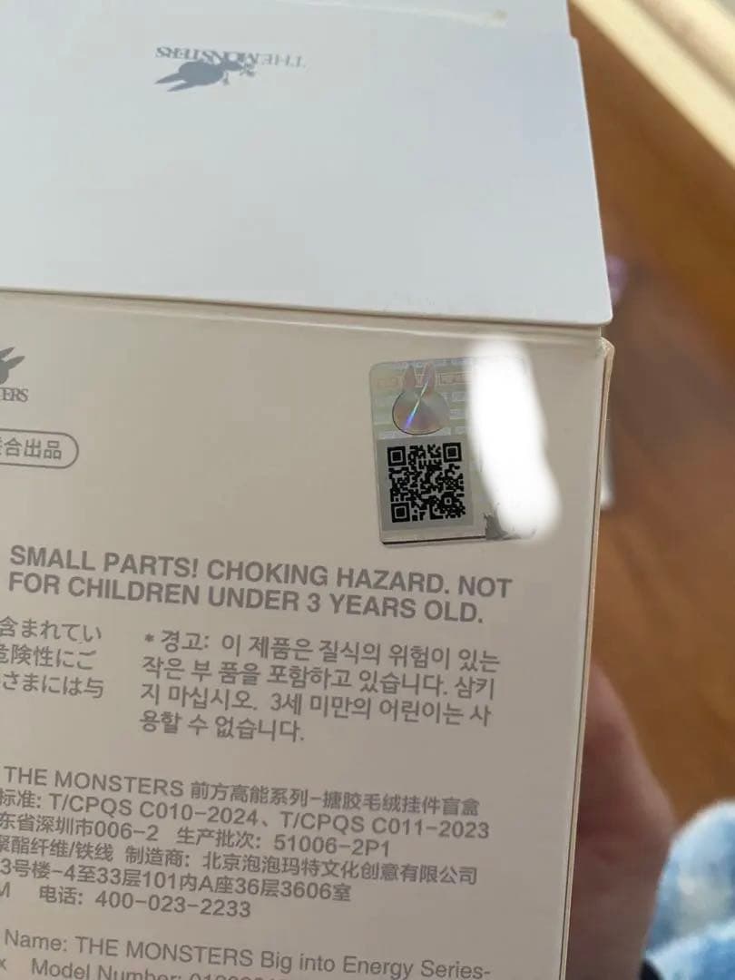 め*る様 【正規品】ラブブ エナジー シークレット ID