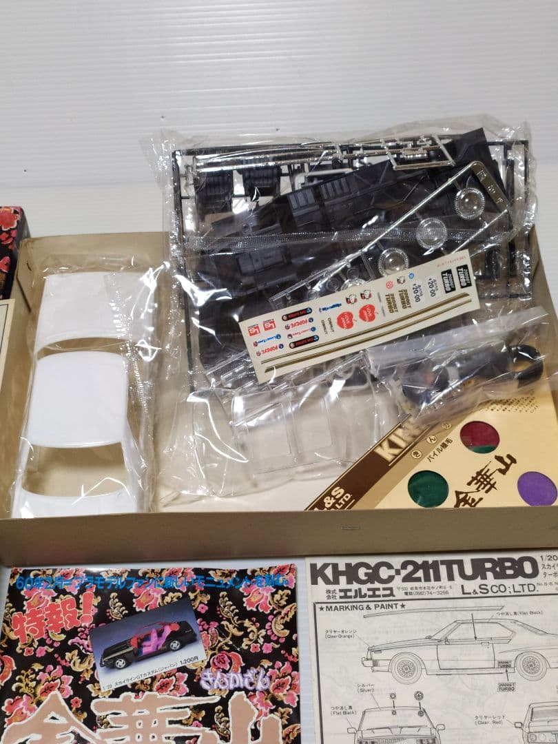エルエス ニッサン スカイライン2000GTターボ 1/20  新品未使用品