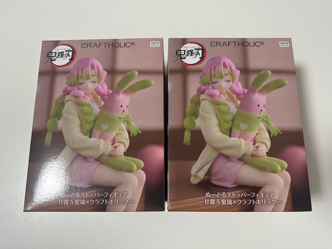 鬼滅の刃 甘露寺蜜璃 ぬーどるストッパー ラウンドワン限定 4体セット