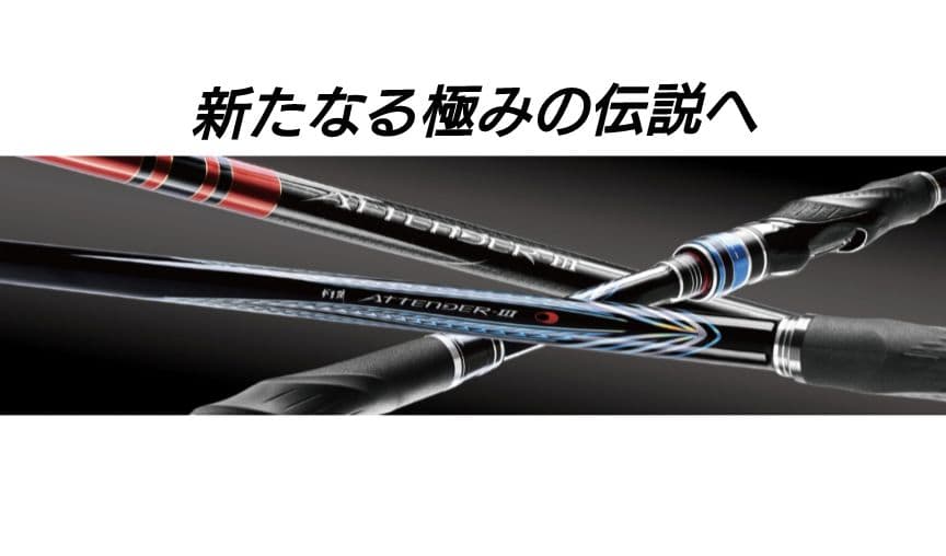 専用絶対厳守横取り絶対厳禁❗️がま磯アテンダー３ 1.0号 50新品未使用未開封