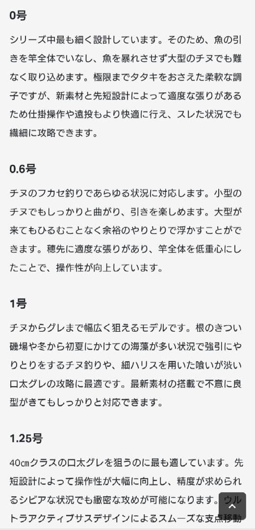 専用絶対厳守横取り絶対厳禁❗️がま磯アテンダー３ 1.0号 50新品未使用未開封