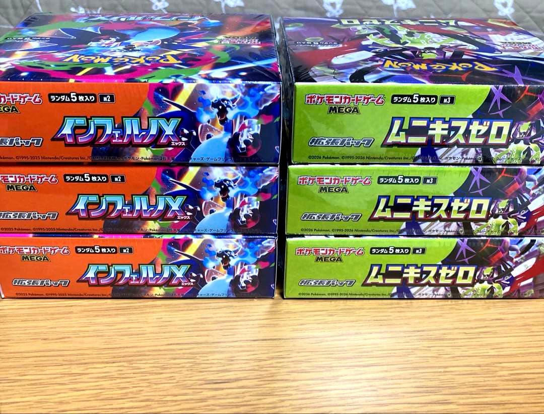 ポケモンカード インフェルノX・ムニキスゼロ シュリンク付き 各3BOX未開封