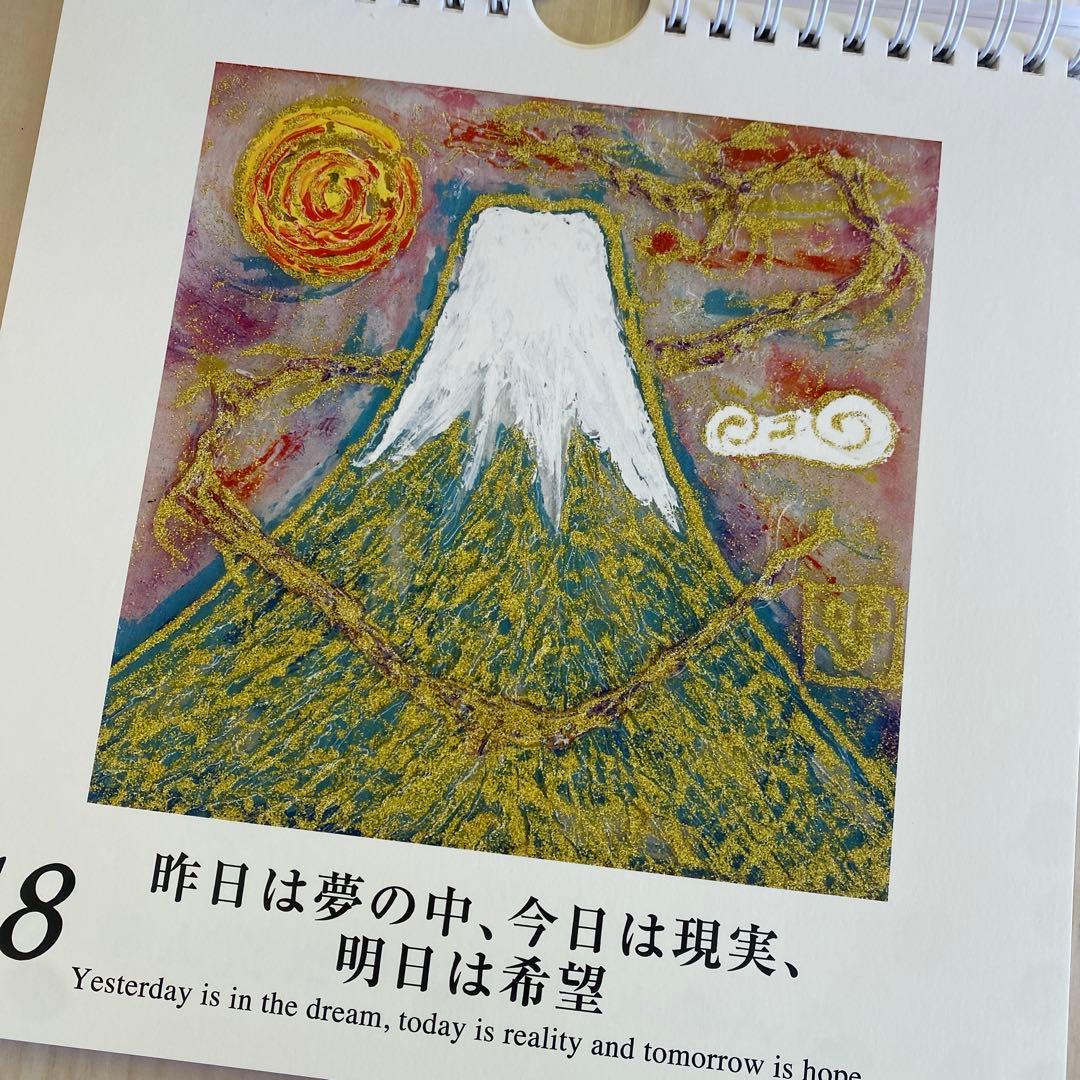 ウエノイチロウ　富士と龍　カレンダー