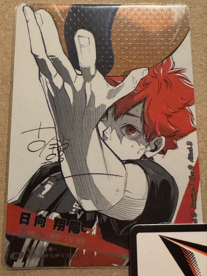 ハイキュー!! バボカ!! BREAK 日向翔陽 シリアル サイン入り