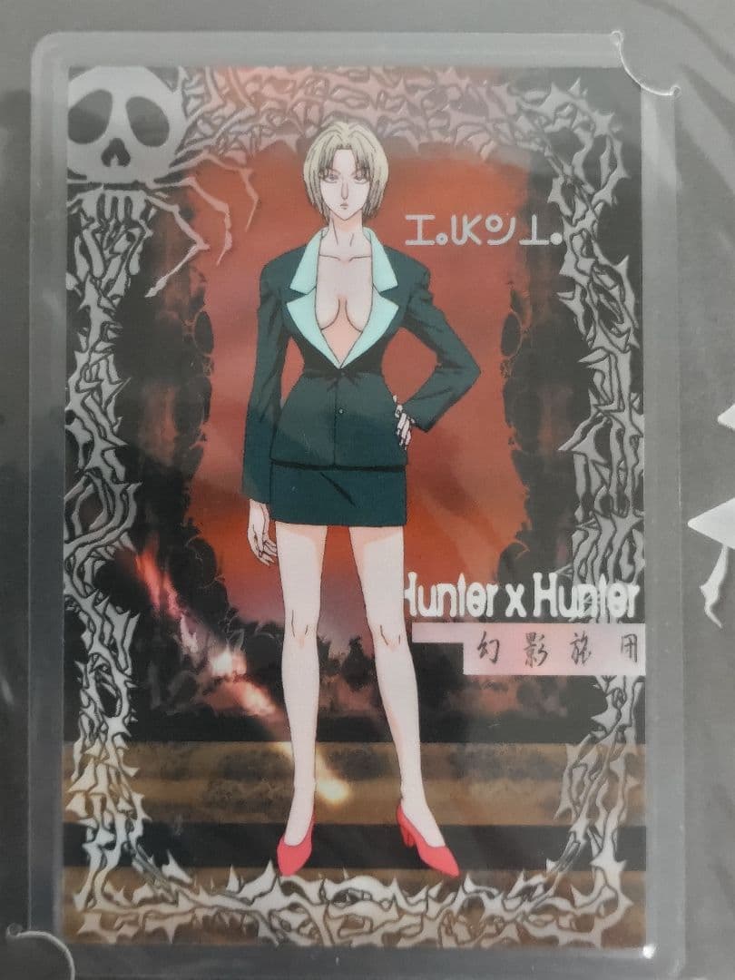 【未開封】HUNTERXHUNTER 幻影旅団 ラミカード ２枚フルセット