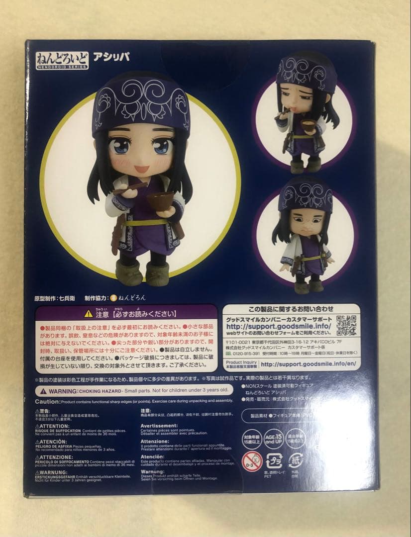 【JADEX公式アカウント】ねんどろいど 杉元佐一 ＋アシリパ 2個セット