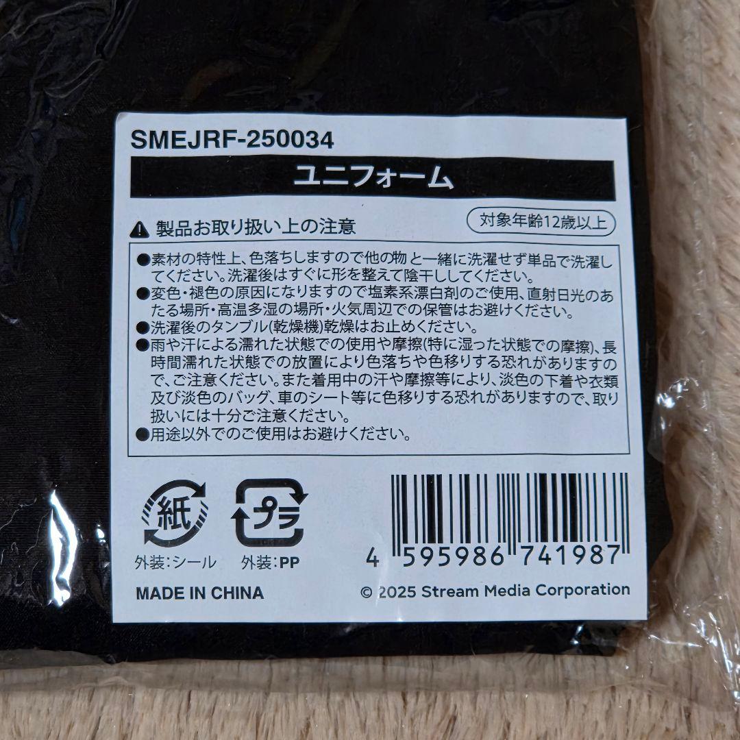 RIIZE ペンミ ユニフォーム