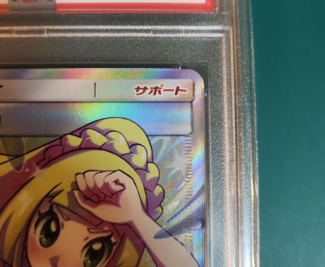 【PSA10】リーリエの全力SR ドリームリーグ sm11b 068/049