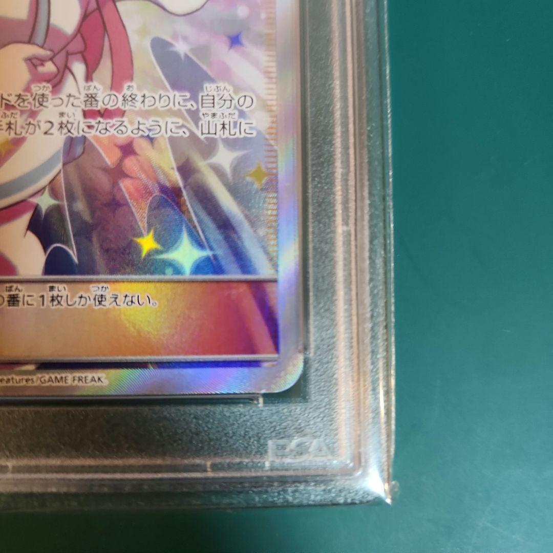 【PSA10】リーリエの全力SR ドリームリーグ sm11b 068/049