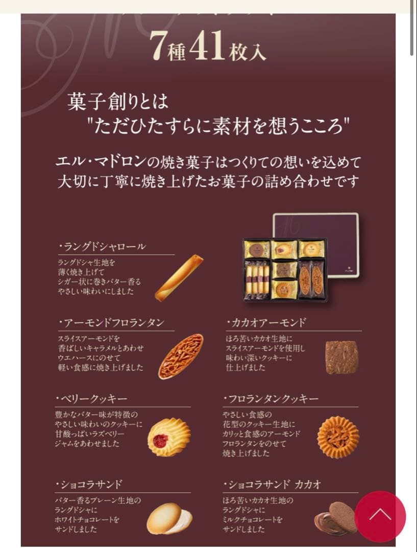 4点13000円ASSORTED COOKIES アソーテッドクッキー など