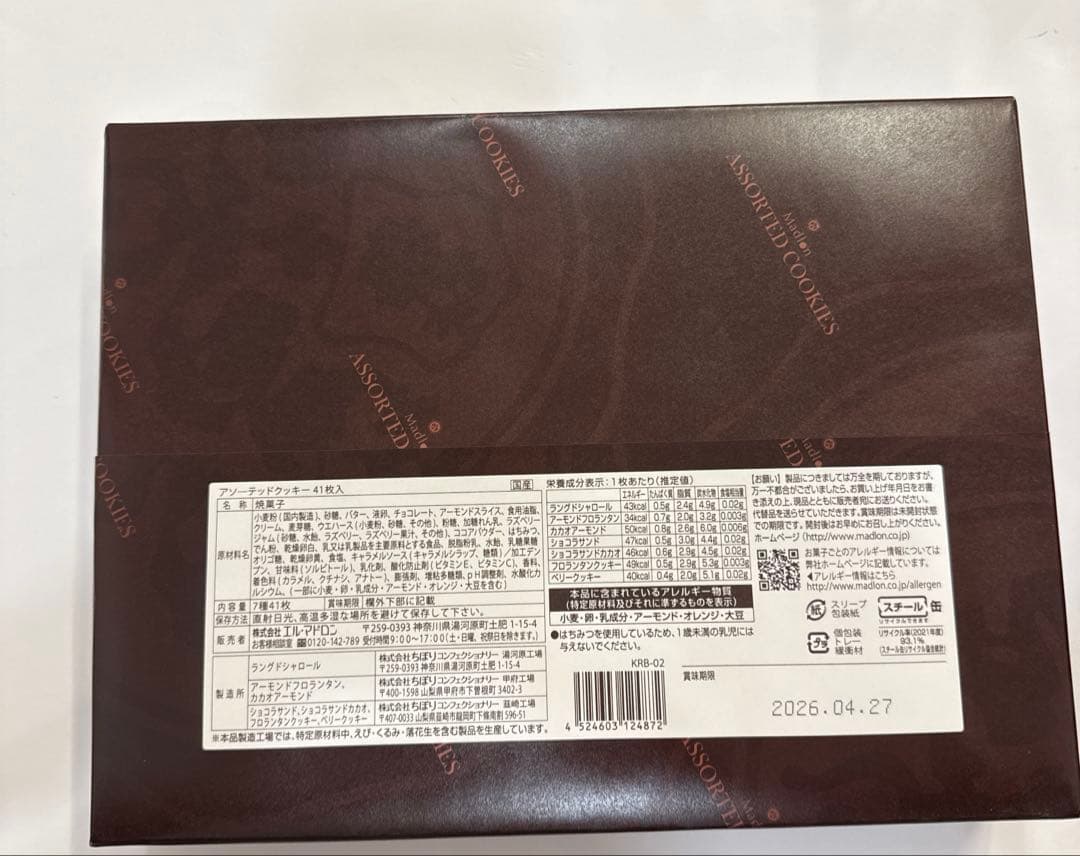 4点13000円ASSORTED COOKIES アソーテッドクッキー など