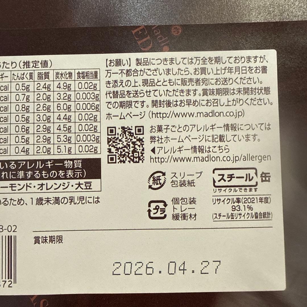 4点13000円ASSORTED COOKIES アソーテッドクッキー など