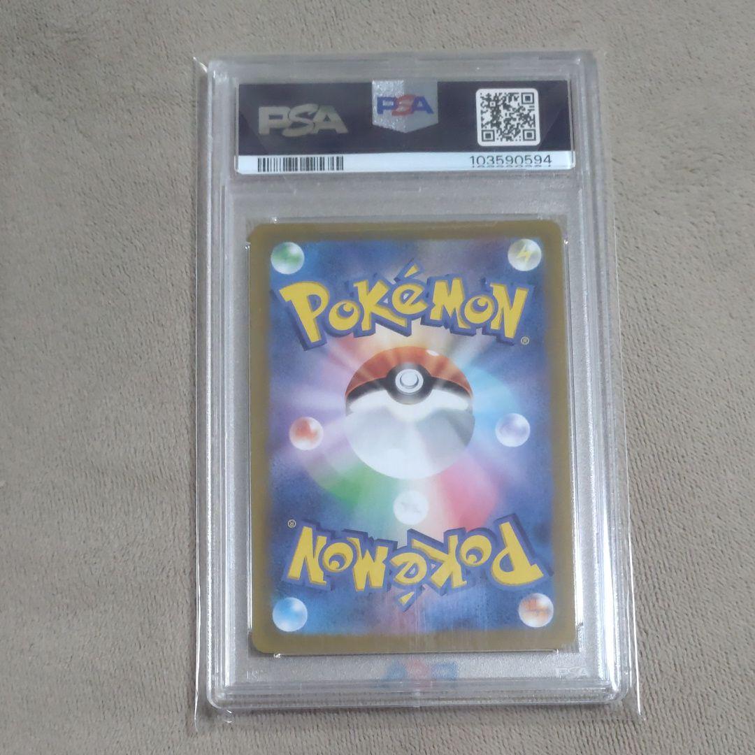 PSA10 ピカチュウ「プレシャス コレクターボックス ソード&シールド」