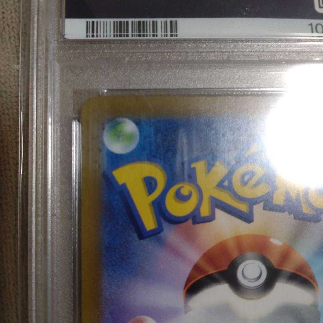 PSA10 ピカチュウ「プレシャス コレクターボックス ソード&シールド」