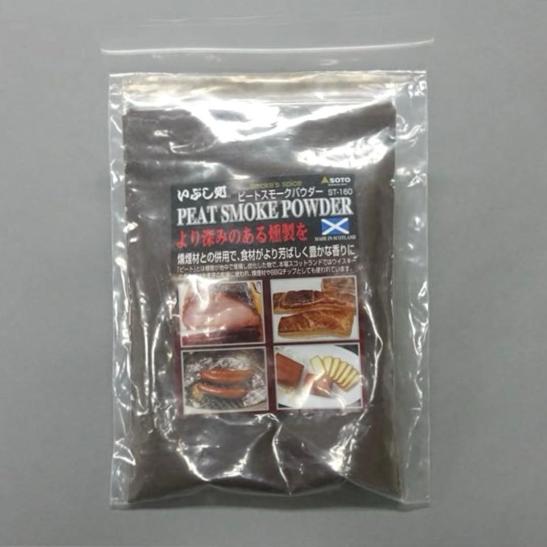 【ADVANDER】SMOKY MAGIC COMBO （SOTO燻製チップ付）