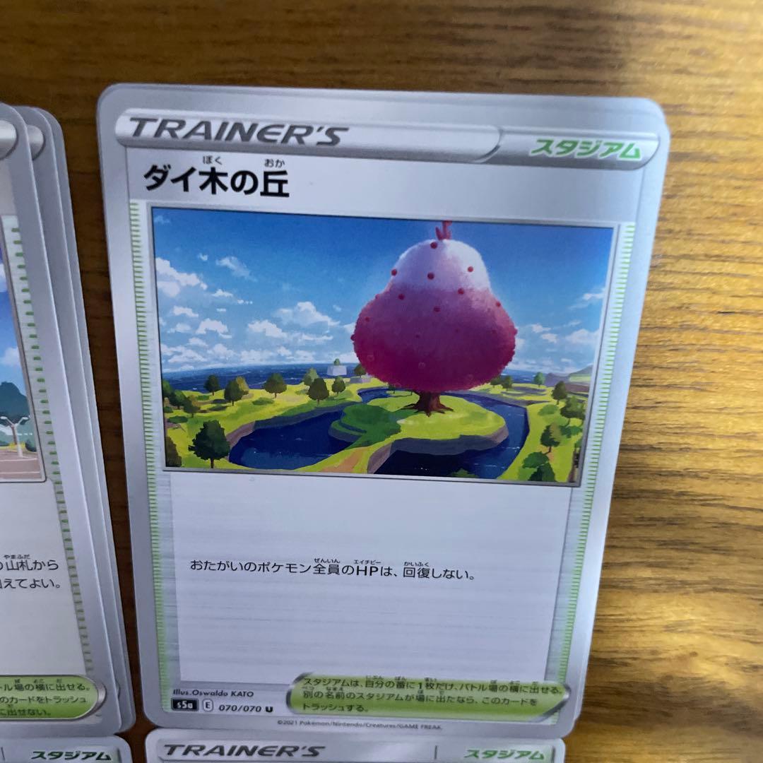 スタジアム（た行）バラ売り可能