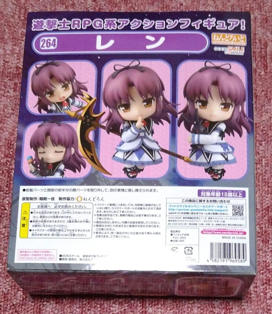 ねんどろいど 264 レン(殲滅天使　空の軌跡シリーズ、ファルコム)