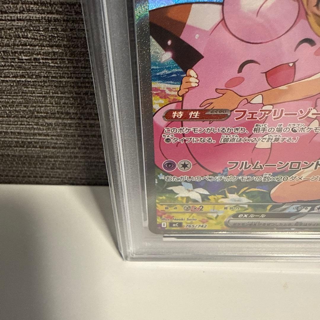 2025 ポケモンカード LILLIE'S CLEFAIRY ex