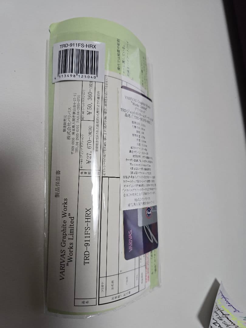 バリバス ジェットストリームアーティスタ TRD-911FS-HRX