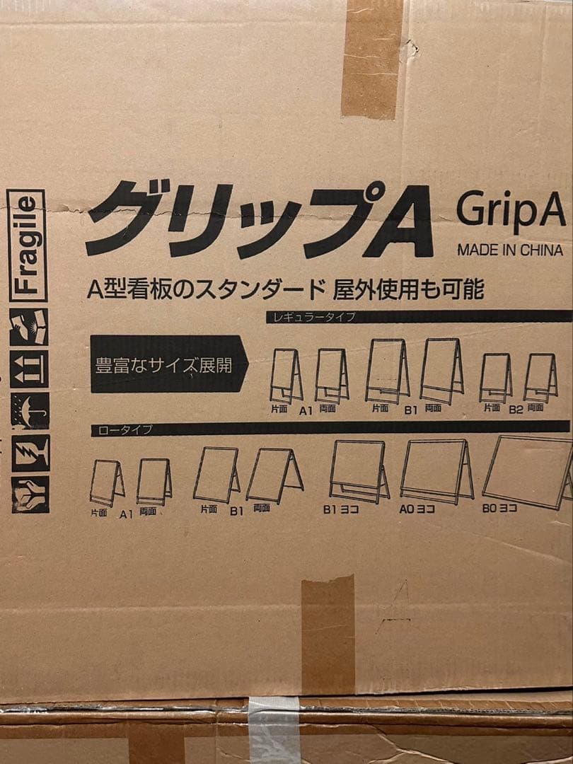 a型看板　室内外両方使用可能　両面　A1サイズ　グリップA 美品　ブラック