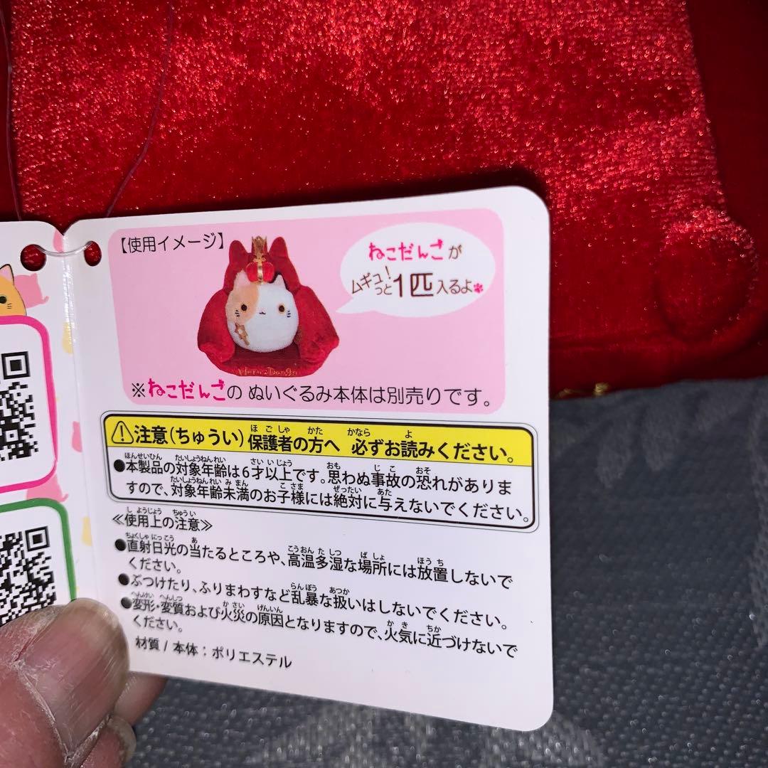 Raven0531　保管品！ねこだんご 5th anniversary