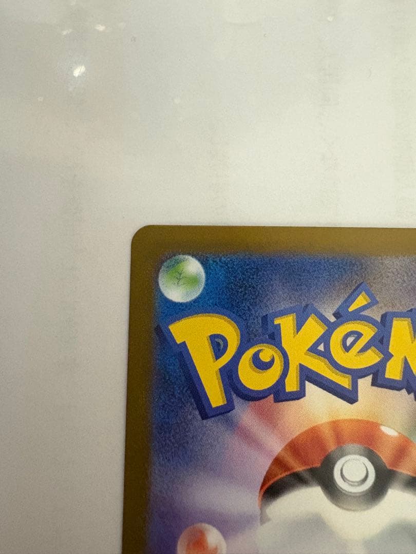 メガリザードンXex MUR 116/080