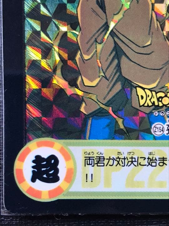 ドラゴンボールカードダス　adali 悟空