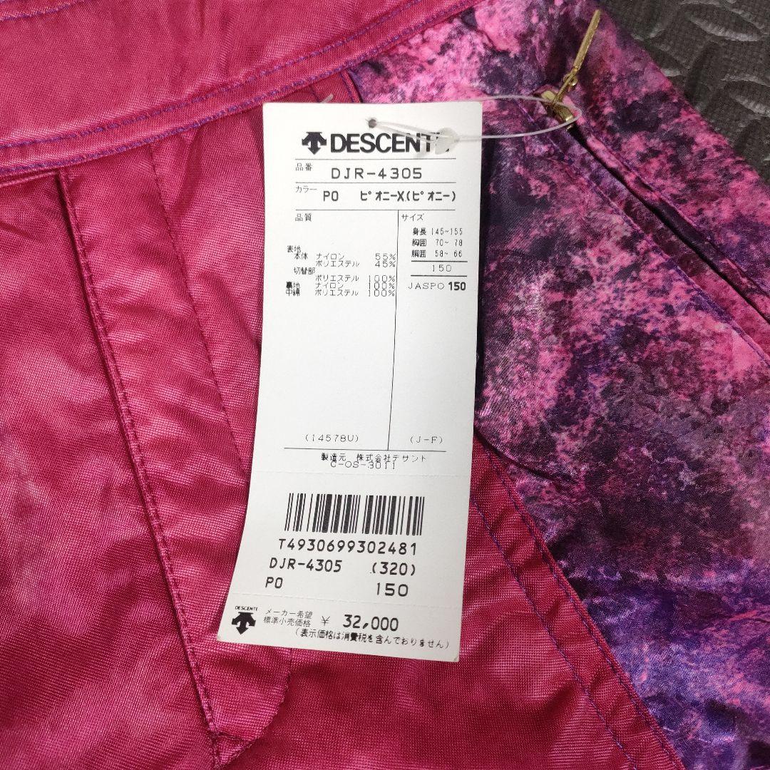 DESCENTE DJR-4302 スノーボードジャケット 150サイズ