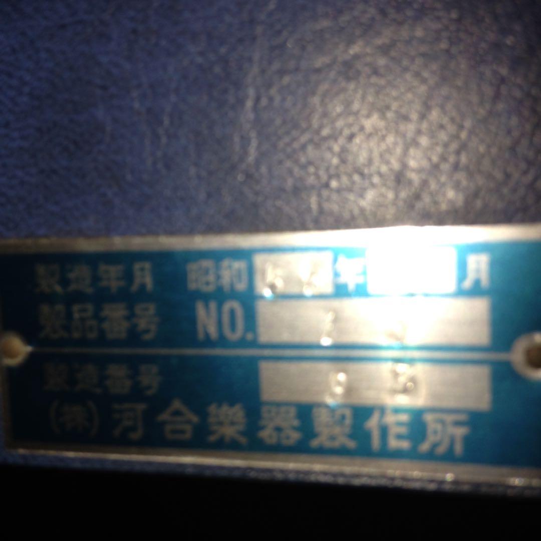 河合楽器 鉄琴 ヴィブラフォン (Vibraphone)